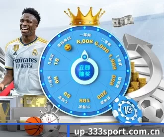 up-333sport.com.cn APP 深度功能